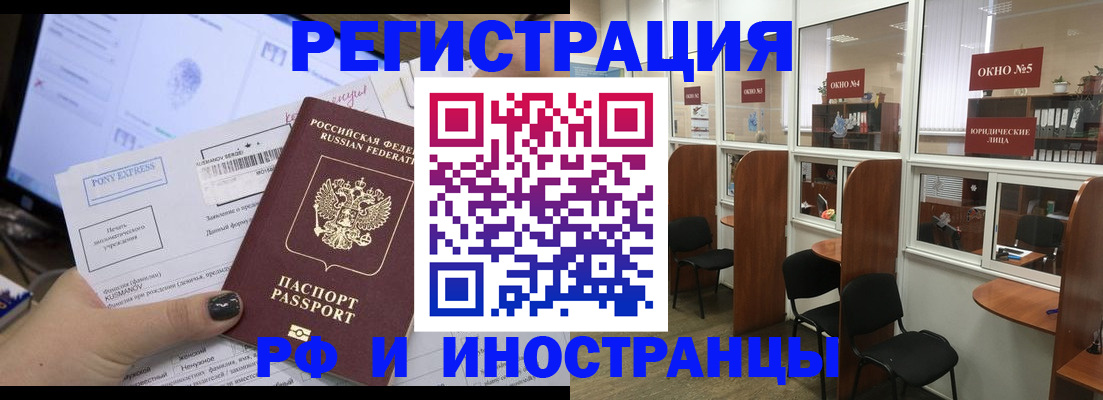 прописка 2025 в Мензелинске